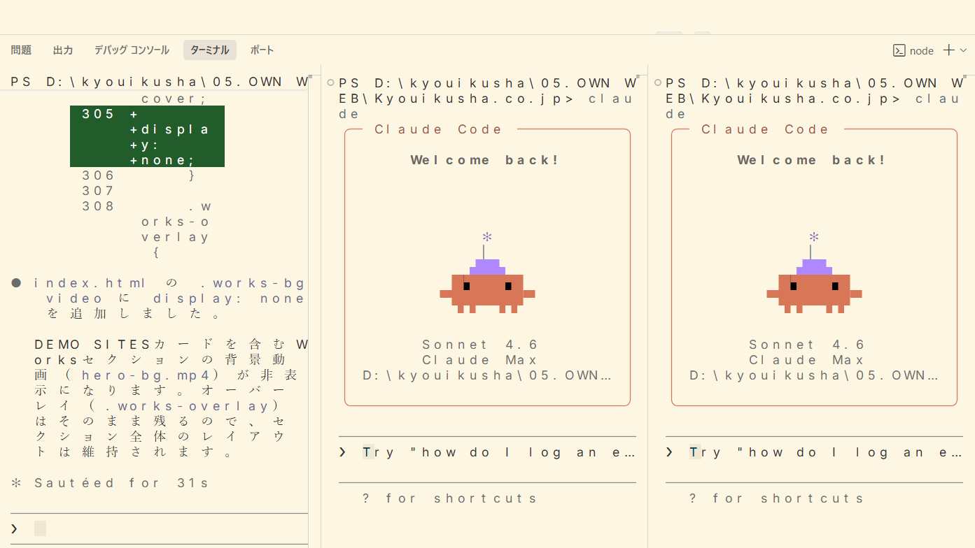 Claude UI screenshot